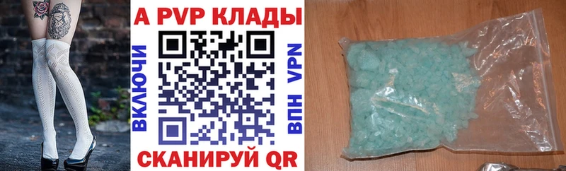 A-PVP VHQ  Кисловодск 