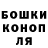 Бошки Шишки SATIVA & INDICA Denii PinkEnvader