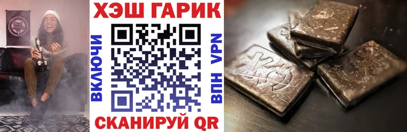 ГАШ хэш Кисловодск
