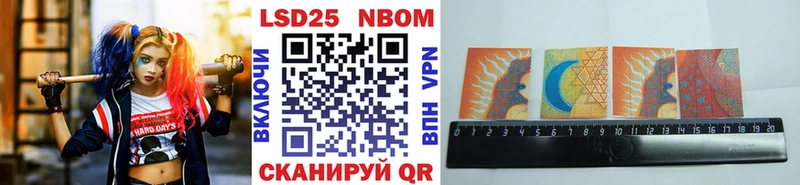 Марки 25I-NBOMe 1,8мг Кисловодск